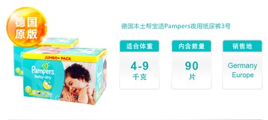纸尿裤排行榜10强最好品牌有哪些