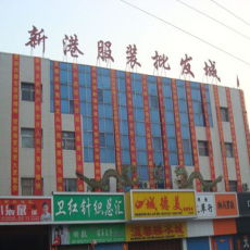 侯马新港服装批发城孕妇装店，山西侯马新港服装批发城