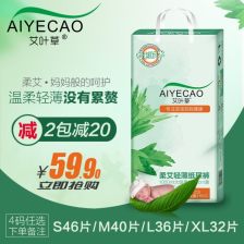 艾叶草尿不湿怎么样，艾叶草婴儿纸尿裤怎么样