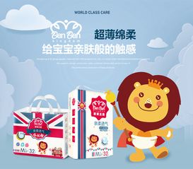 宝宝纸尿裤哪个牌子好