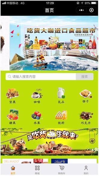 零食进口批发小程序有哪些，进口零食批发app