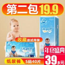 批发倍康纸尿裤多少钱，倍康纸尿裤厂家