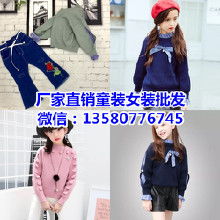 西安高端童装批发，西安童装批发货源哪里好