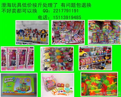 商丘市玩具批发市场地址，商丘玩具批发厂家直销