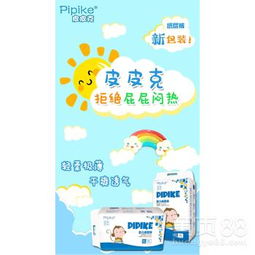 皮皮克纸尿裤官网，皮皮克代理价格表