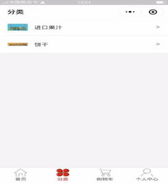 卖进口零食的微信公众号有哪些?