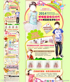春季童装招商广告语大全，童装招商宣传语句