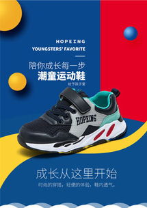 我想在小学校附近开家品牌童鞋店,不知什么品牌的童鞋好,适合经营,由于