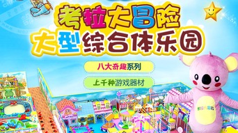 开儿童游乐场需要办什么证件?
