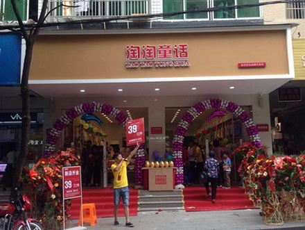 好听的童装店铺名
