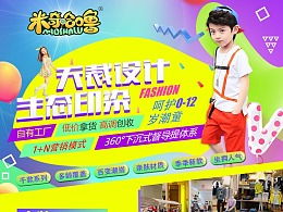 请设计一个童装的营销计划