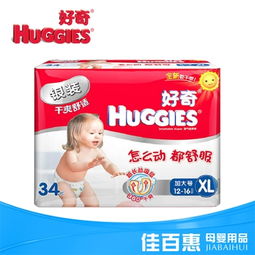 好奇纸尿裤四个系列顺序