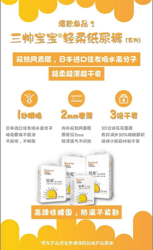 代理婴儿纸尿裤怎么选产品?怎么找客源如何推广?