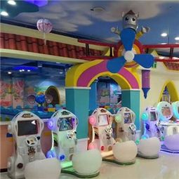 开一家儿童乐园加盟店需要多少钱