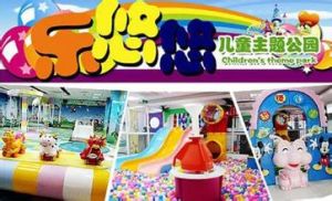 怎么加盟儿童游乐园?