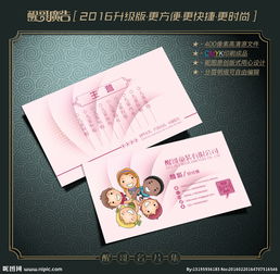 童装批发名片图片素材
