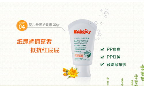 贝悦婴儿洗护用品价格表，贝悦婴儿护肤品怎么样