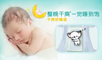 婴儿纸尿裤品牌冬天用
