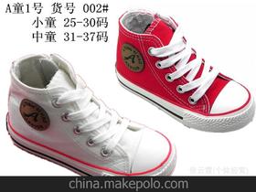 童鞋批发联系号
