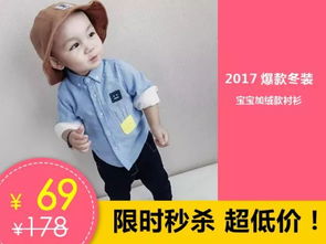 9元童装代理
