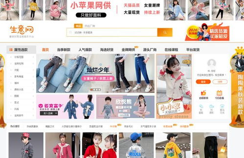 哪个网站可以批发童装衣服，哪个网站批发童装便宜质量又好