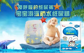 可以游泳的纸尿裤品牌有哪些，什么牌子游泳纸尿裤好
