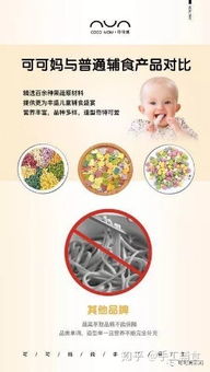 婴儿辅食