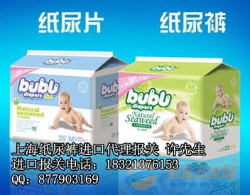 纸尿裤进口需要做中文标签备案吗/进口纸尿裤备案代理