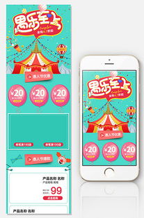玩具批发页面介绍图

