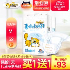 好奇纸尿裤从哪里发货