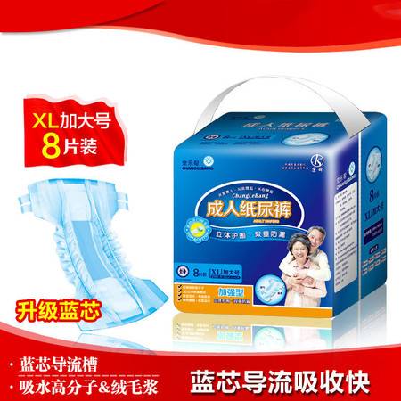 常乐帮纸尿裤批发
