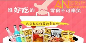 批发小零食app
