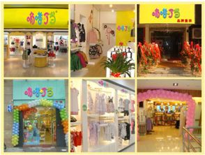 叮当童装个体店加盟
