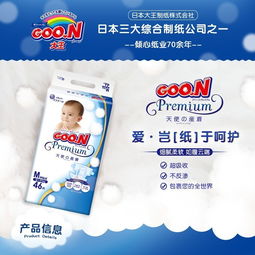 十元左右一片的纸尿裤品牌
