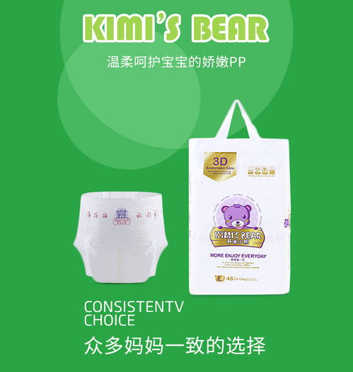 小熊芬迪纸尿裤怎么样
