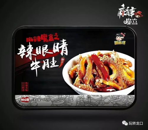 烟台零食批发市场在哪?