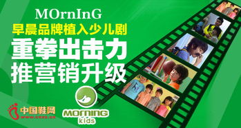品牌童鞋营销
