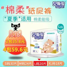 婴儿纸尿裤哪个牌子比较好