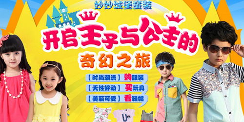 大童服装品牌有哪些?