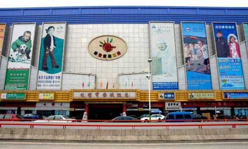 佳宝童装批发市场
