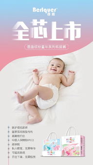 趣趣纸尿裤代理要求
