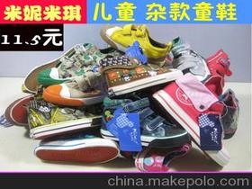 品牌断码童鞋米奇
