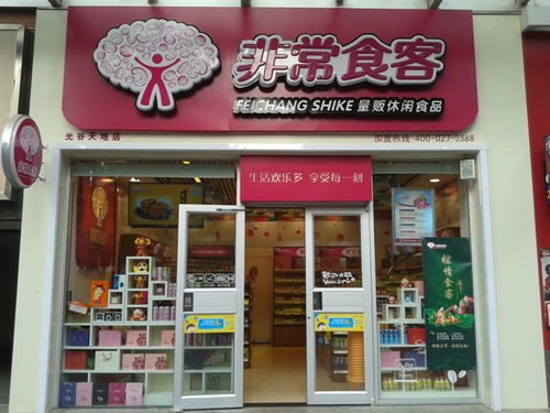 加盟小零食店的优势和劣势，加盟零食店的优势有哪些