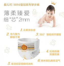 带爱子的纸尿裤品牌有哪些，爱纸尿裤贴吧
