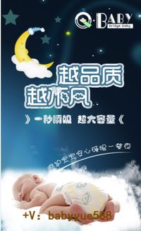 桥宝贝纸尿裤代理

