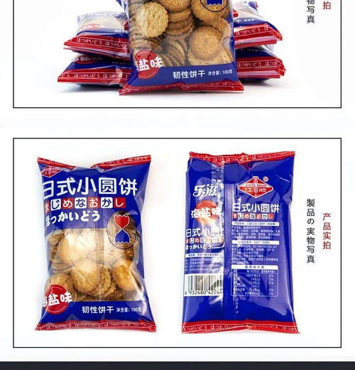 有没有一种零食叫圆圆