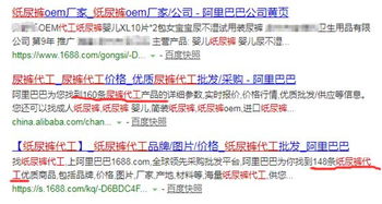 纸尿裤为啥代工
