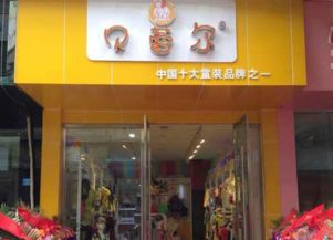 儿童童装品牌排行榜前十名