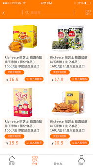 买零食的app哪个最好
