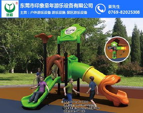 儿童游乐设施安全大品牌
